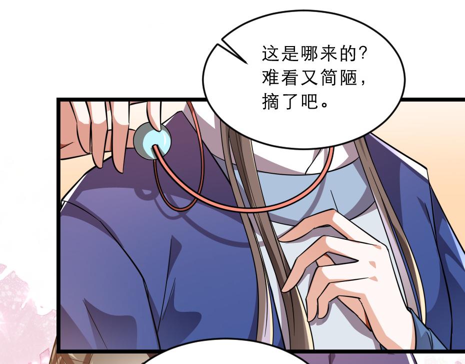 第37话 殿下送我礼物啦21