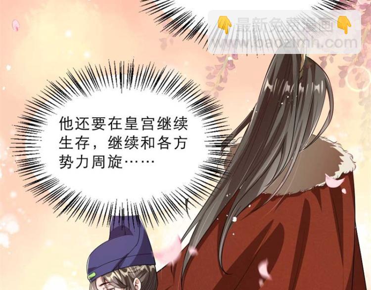 第30话 为他留在这里17