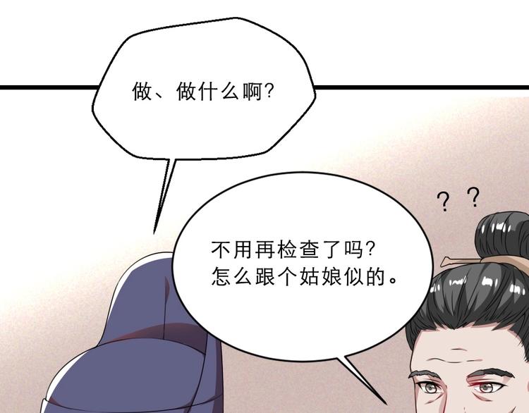 第12话 如果再有人对你动手20