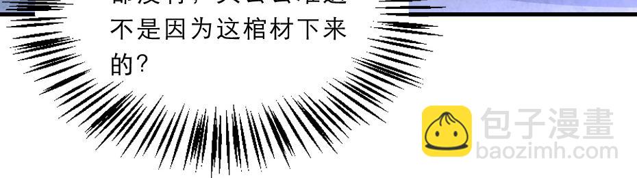 第43话 原来是为了我……14