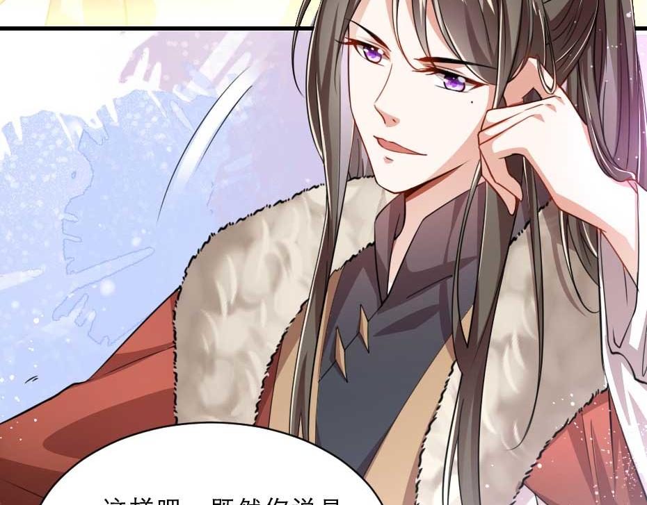 第63话 敢伤你的都该死23