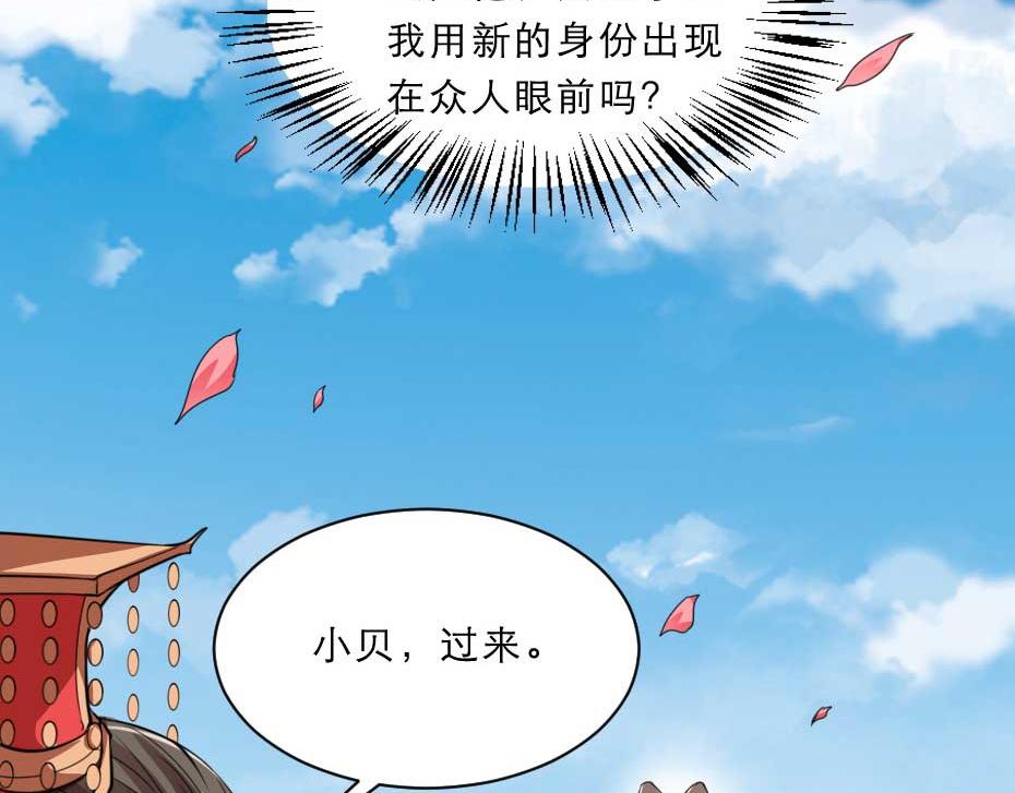 第71话 你就是朕的皇后48