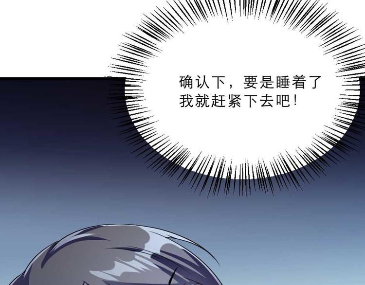 第23话 你是不想睡了？87