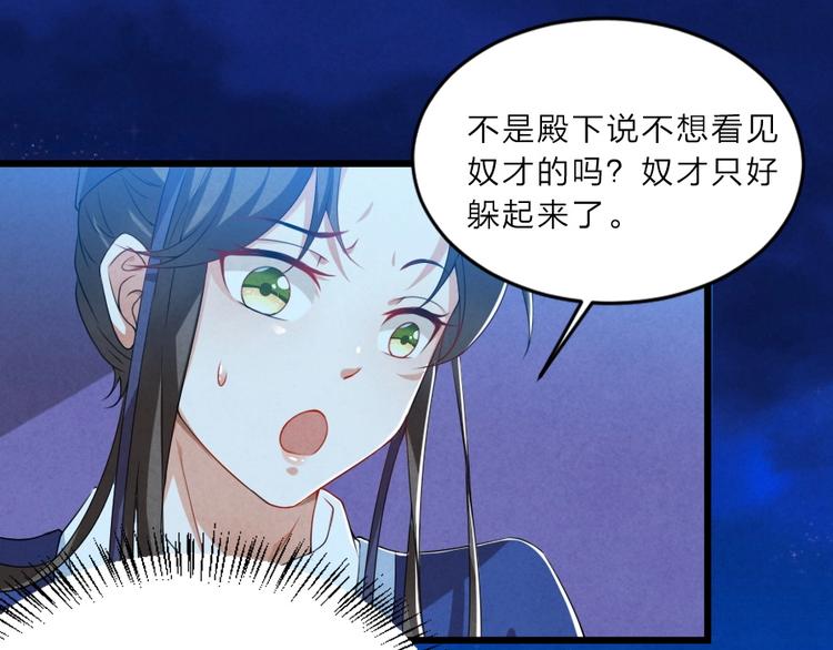 第7话 本宫不许她和孩子出事53