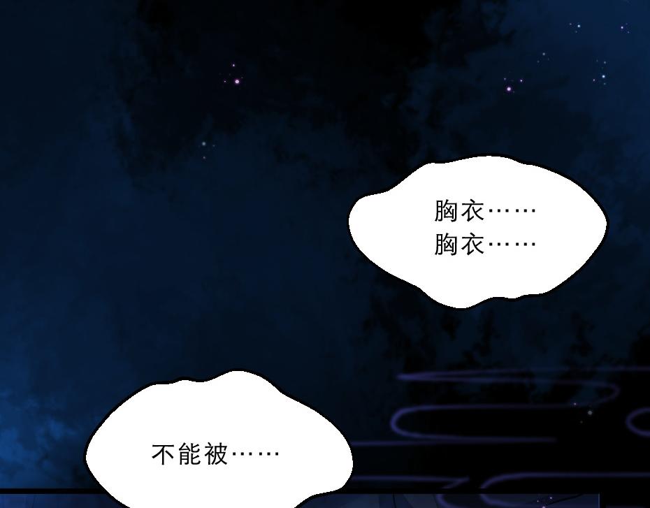 第39话 你分明就是女子66