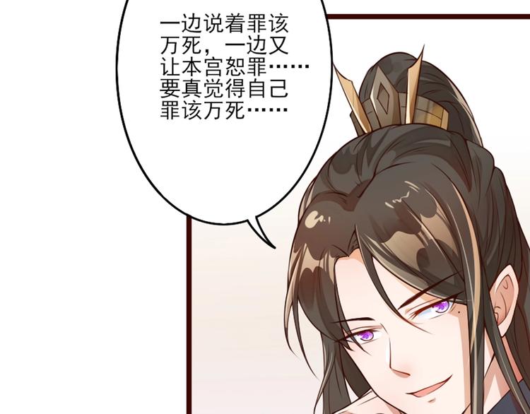 第1话 太监也会怀孕？88