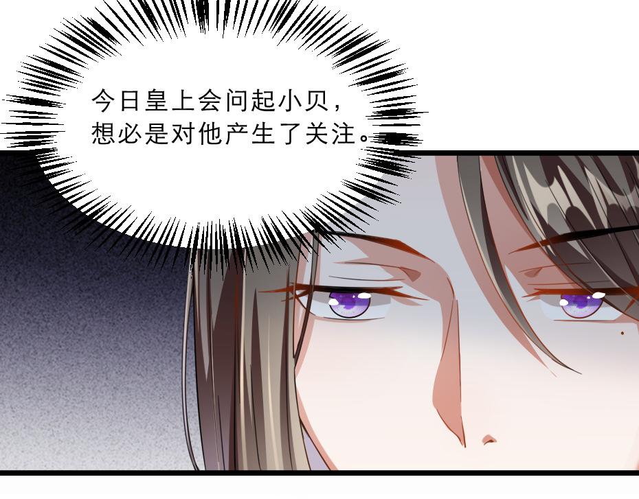 第38话 殿下撞见我沐浴？84