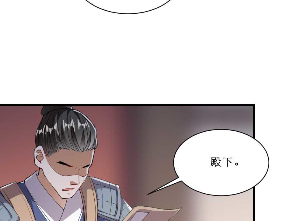 第50话 我会好好护着她29