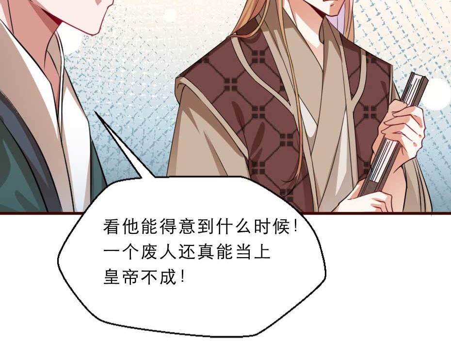 第55话 不许和我抢殿下！72