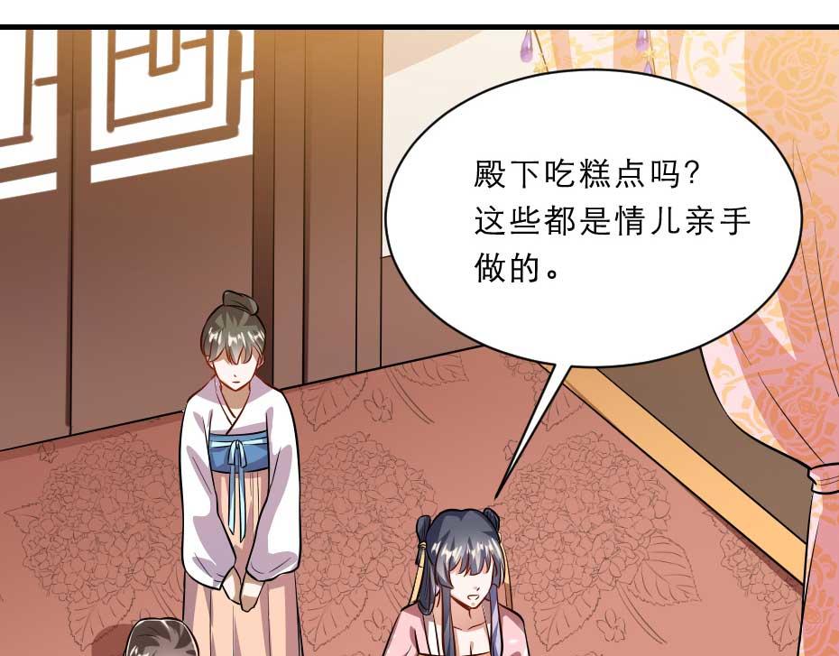 第68话 无需锦上添花19