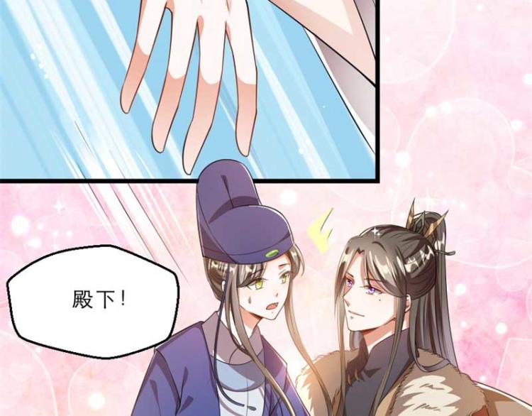 第34话 忙里偷闲有点甜39
