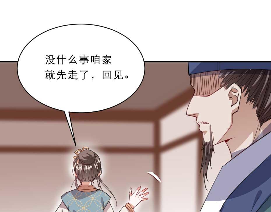 第53话 不劳太子殿下费心35