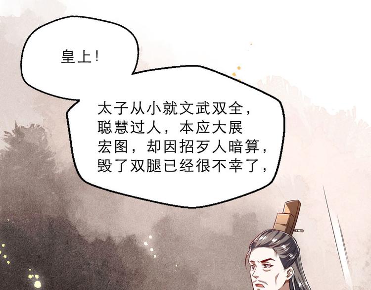 第19话 我想保护他61