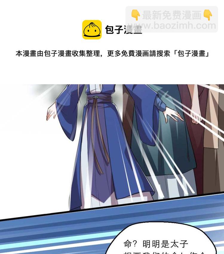 第35话 你敢动我的人试试？44