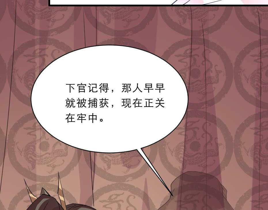 第62话 赶赴刑场43