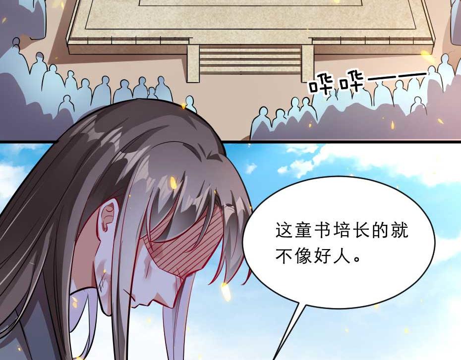 第62话 赶赴刑场5
