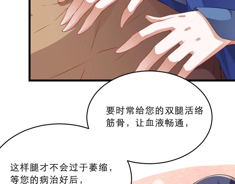 第10话 你的孩子也会是本宫的20