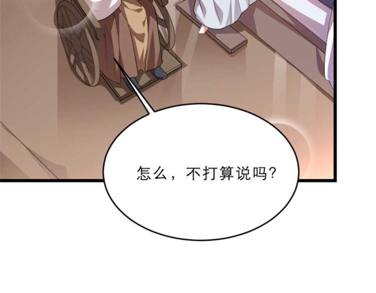第28话 我不想他娶别人39