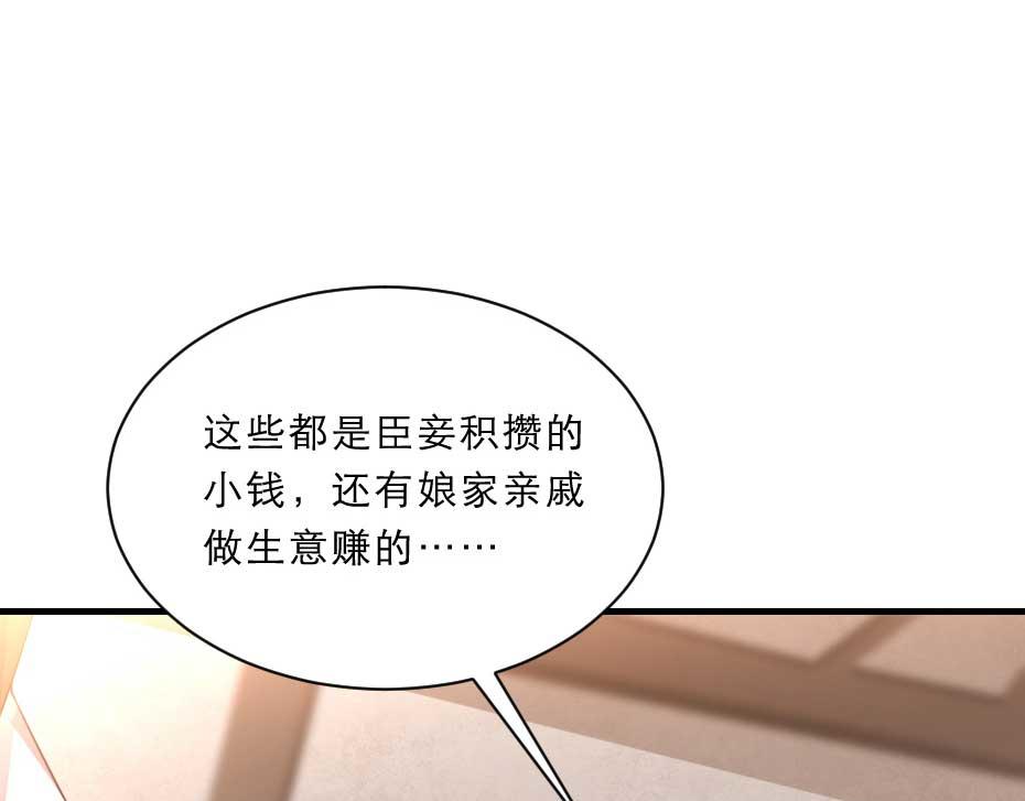 第49话 就算她真是女子39