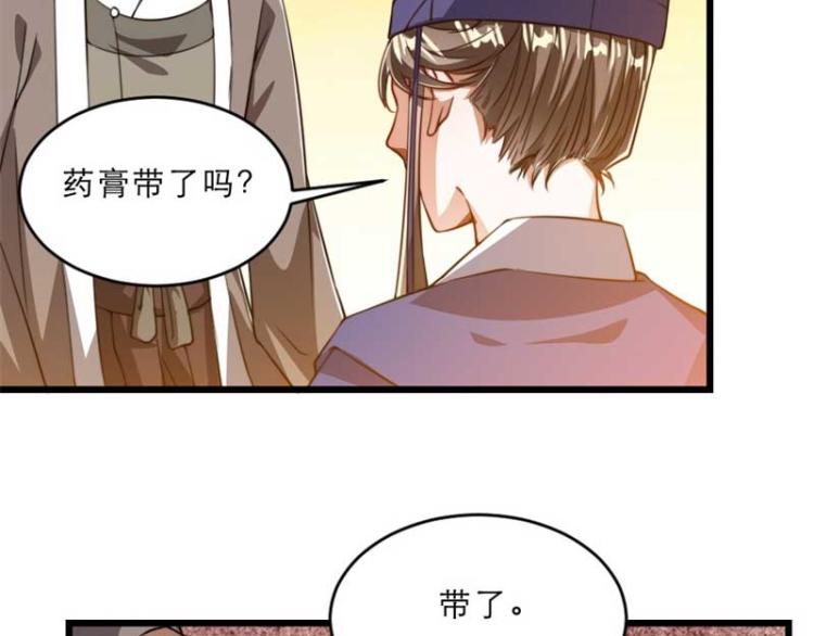 第33话 本宫的小贝子有大能耐56