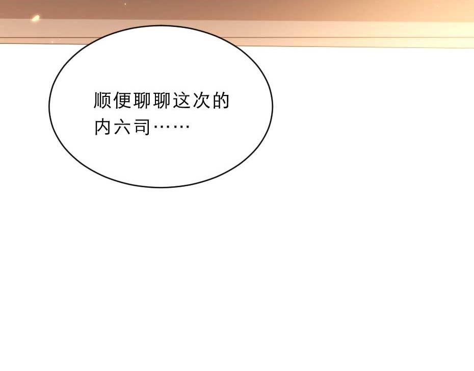 第52话 太子要成亲了？56