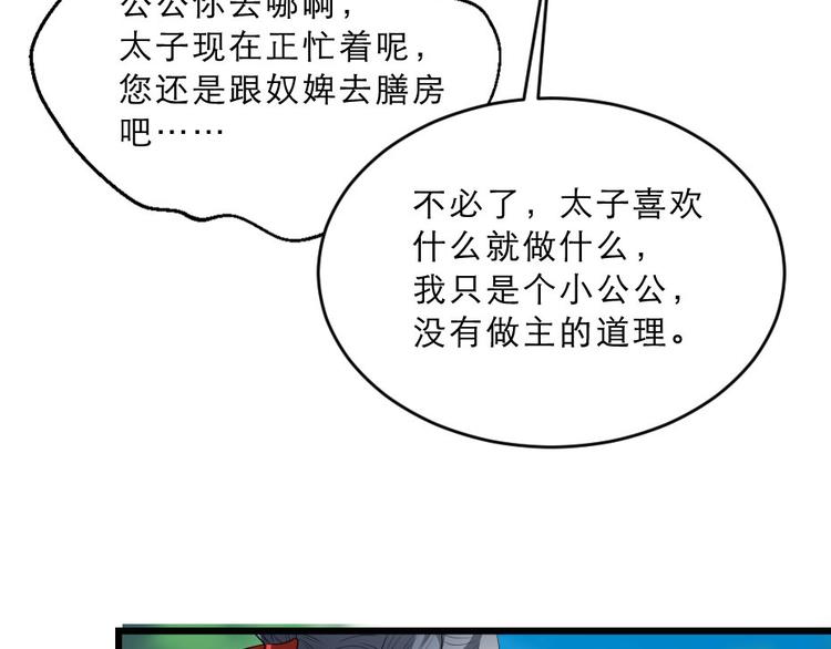 第26话 又见面了78