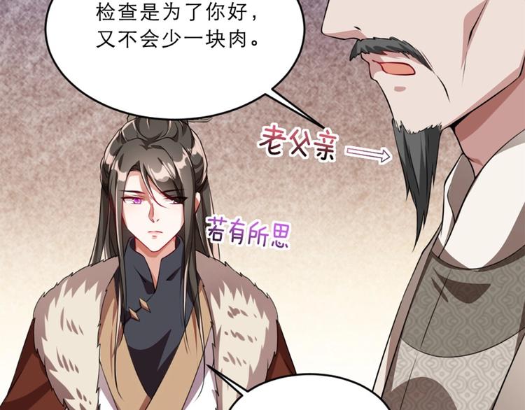 第11话 被谁欺负了？92