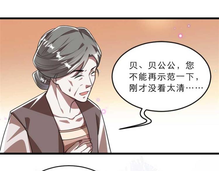 第34话 忙里偷闲有点甜23