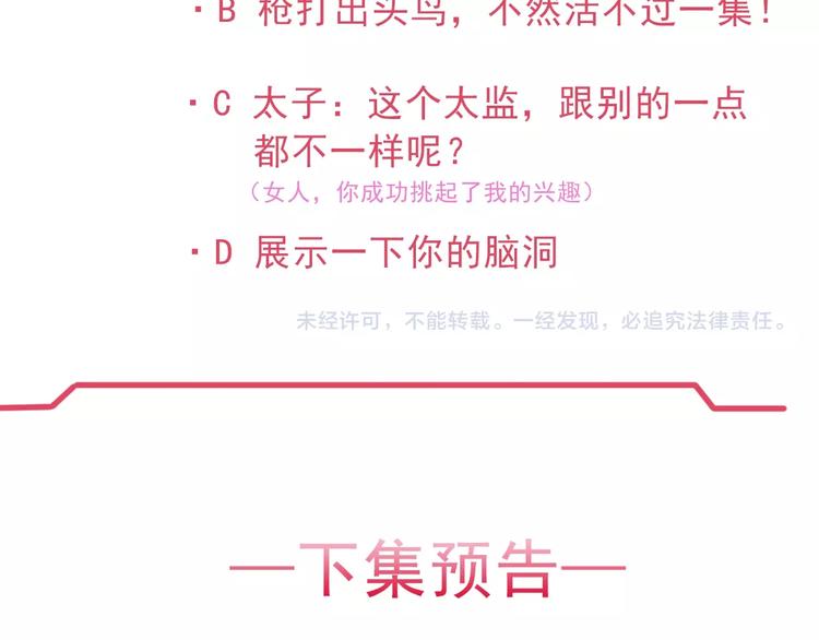 第3话 冒名顶替的小太监79