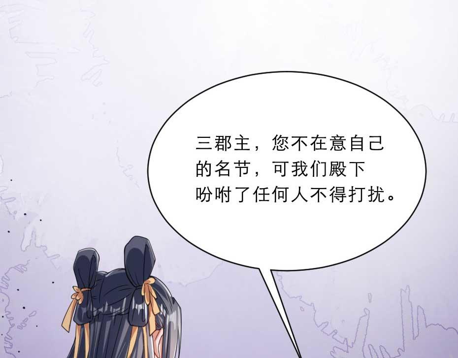 第58话 小贝子吃醋19