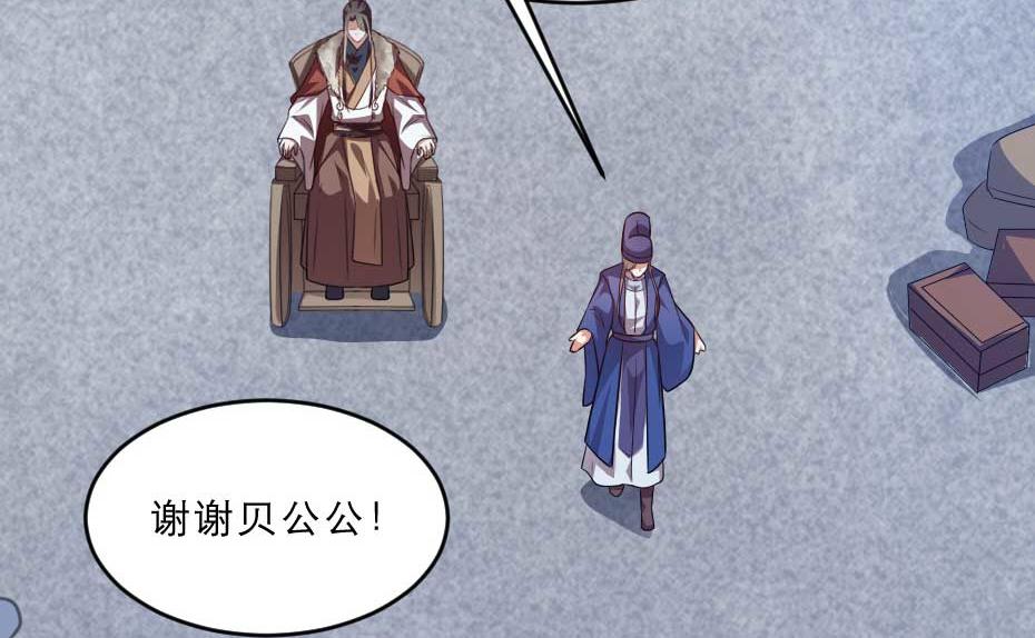 第36话 殿下下面给我吃？8