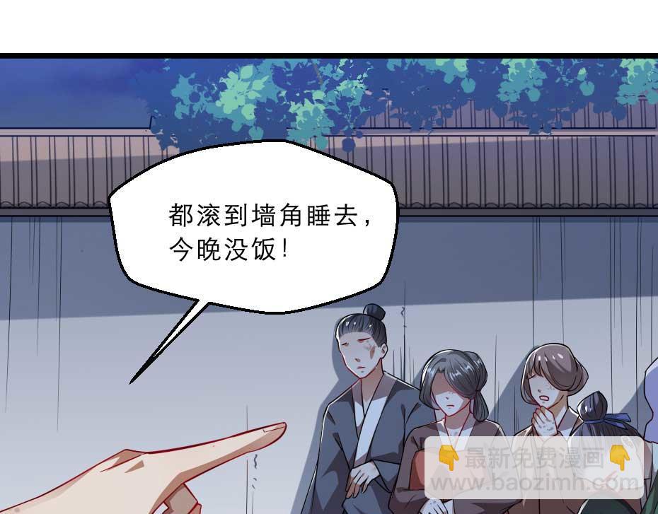 第36话 殿下下面给我吃？29