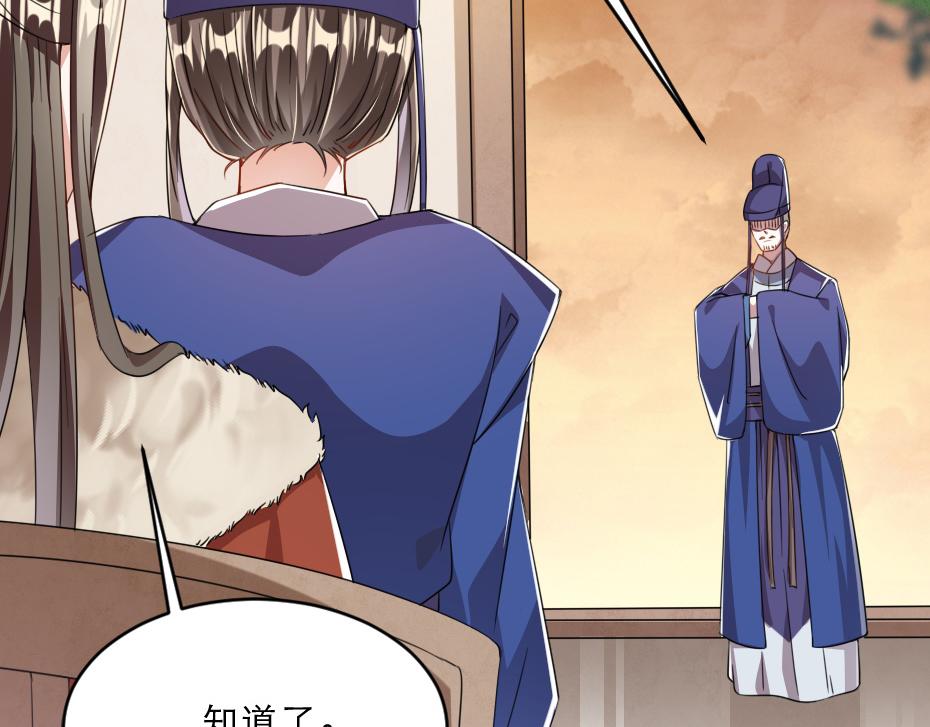 第38话 殿下撞见我沐浴？77