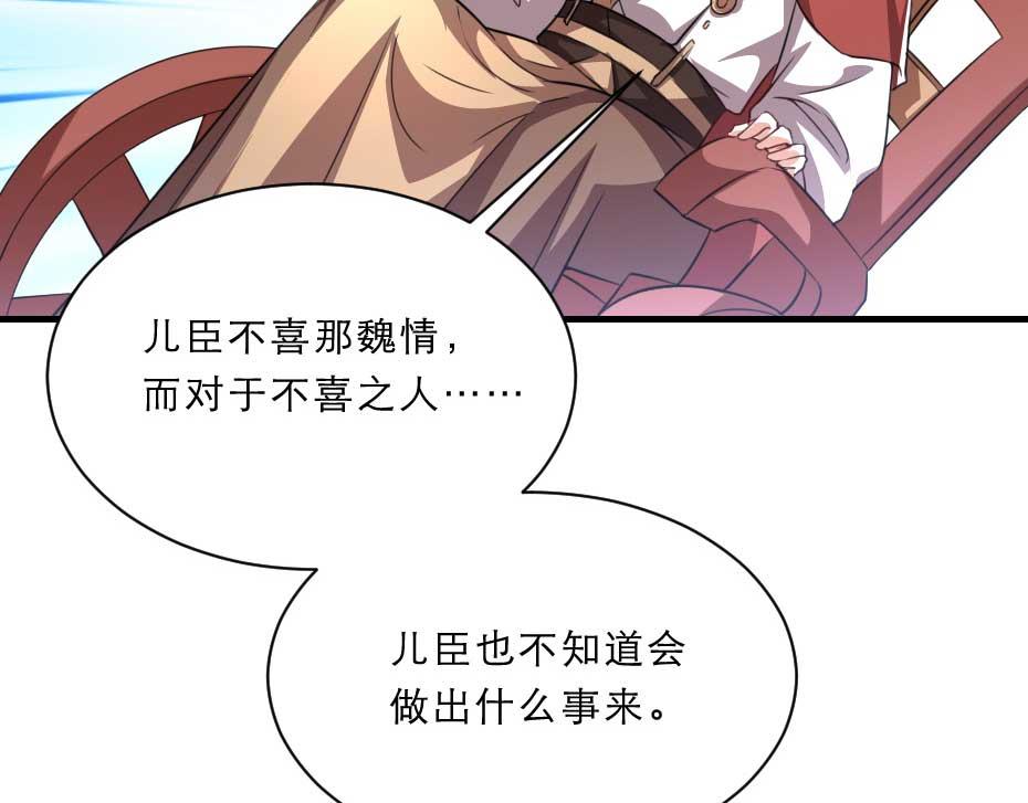 第65话 殿下的腿有治22