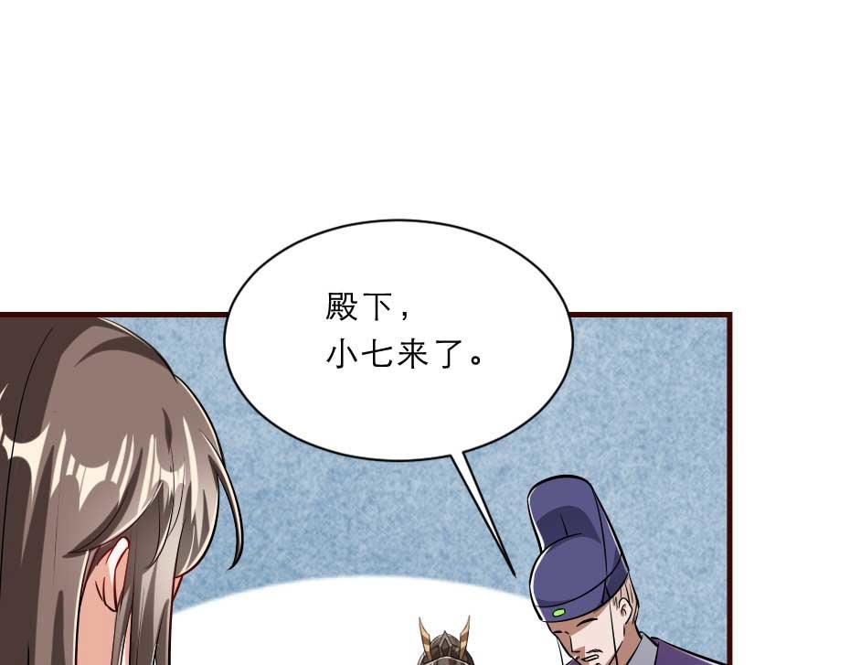 第66话 你在教本宫做事？14