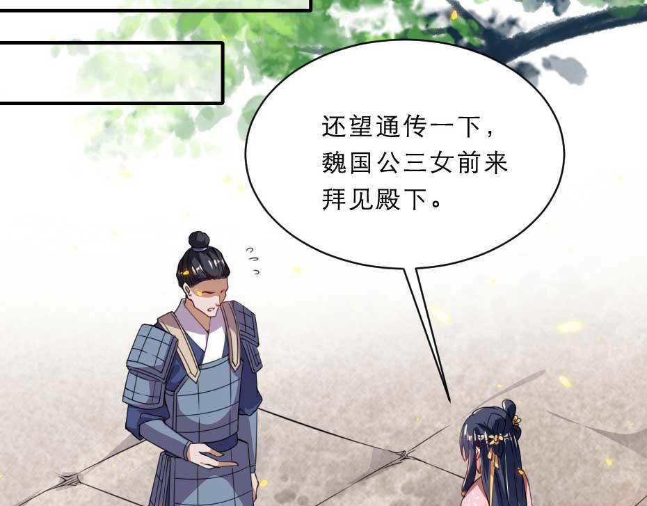 第58话 小贝子吃醋9