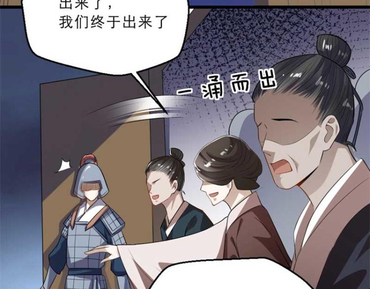 第33话 本宫的小贝子有大能耐32