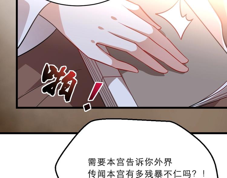 第11话 被谁欺负了？81
