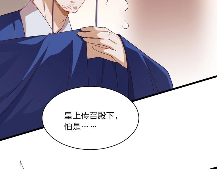 第3话 冒名顶替的小太监48