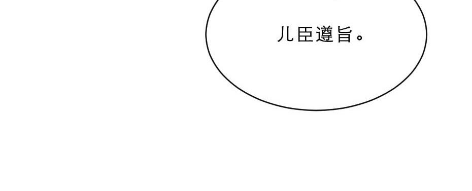 第65话 殿下的腿有治14