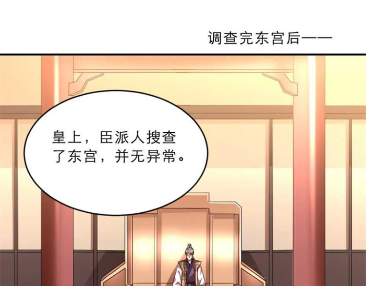 第31话 来，让我摸摸肚子~4