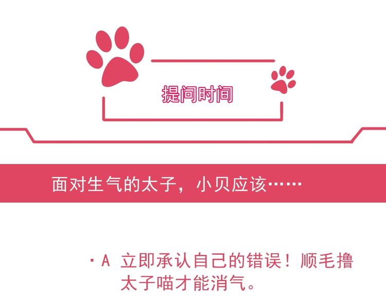 第11话 被谁欺负了？84