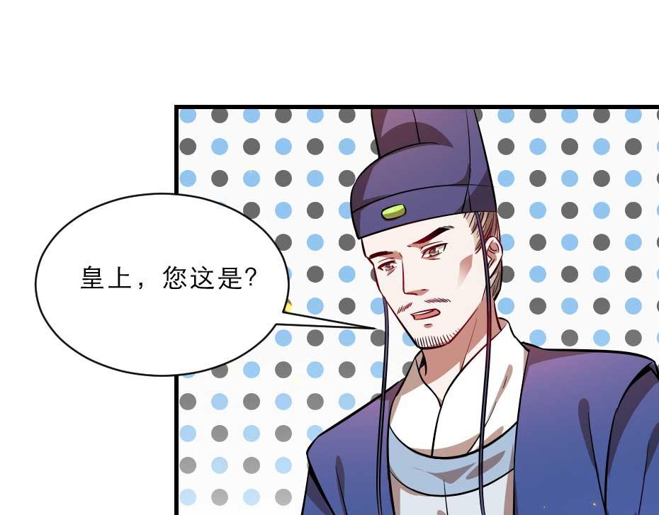 第70话 新皇登基64