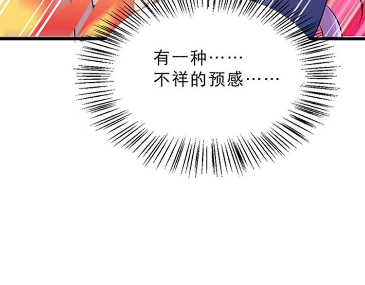 第13话 放肆！谁给你的胆子？96