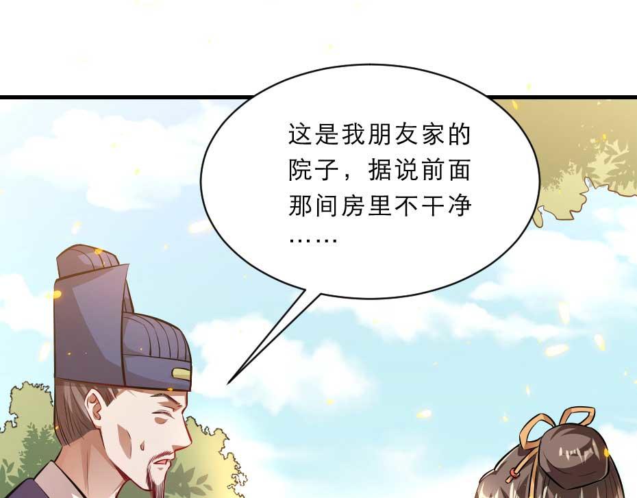 第59话 替身死囚44