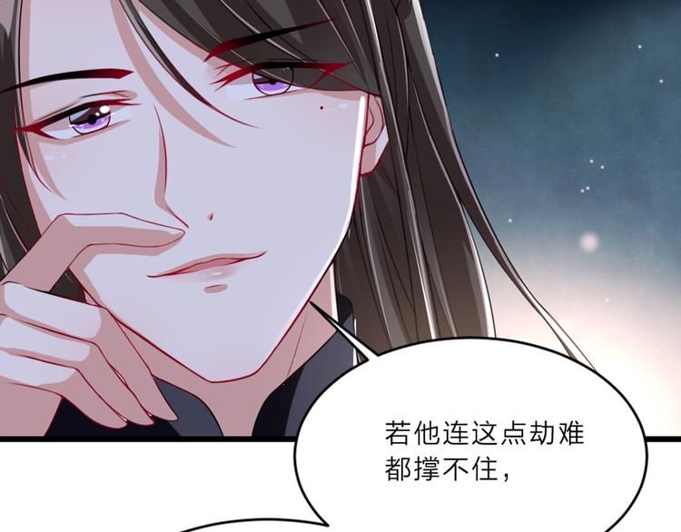 第3话 冒名顶替的小太监85