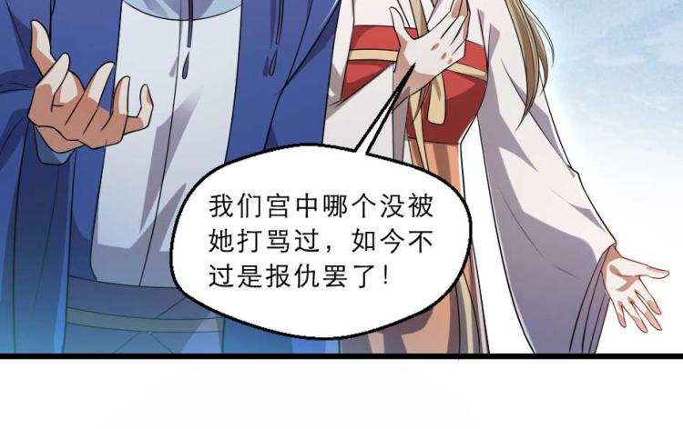 第35话 你敢动我的人试试？17
