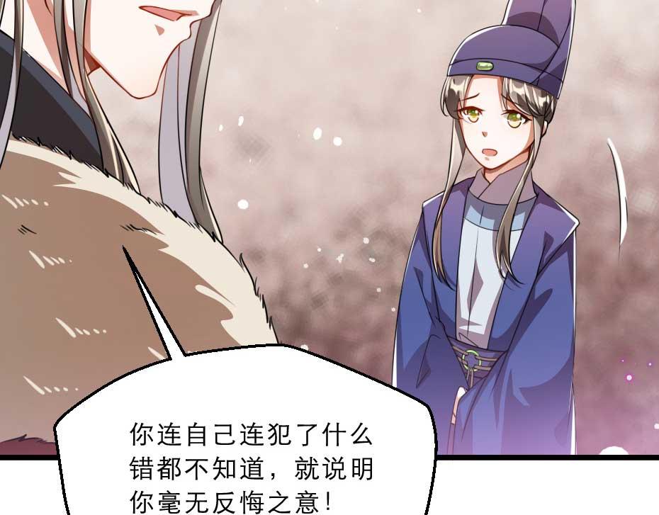 第36话 殿下下面给我吃？87