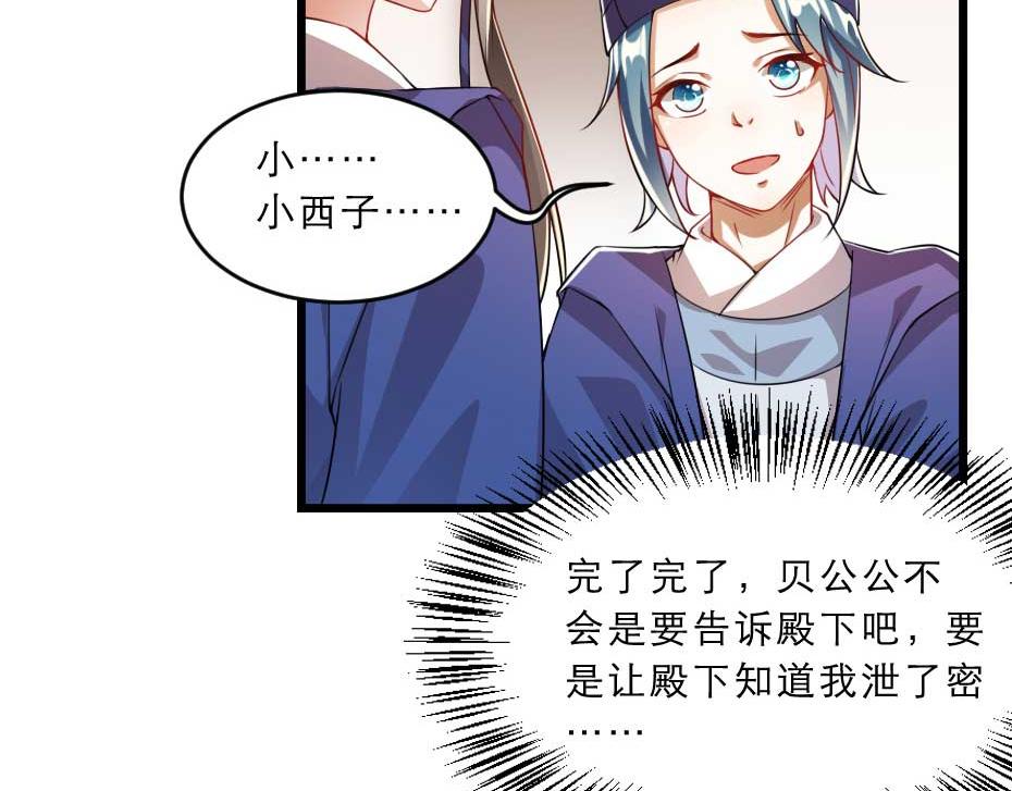 第36话 殿下下面给我吃？57