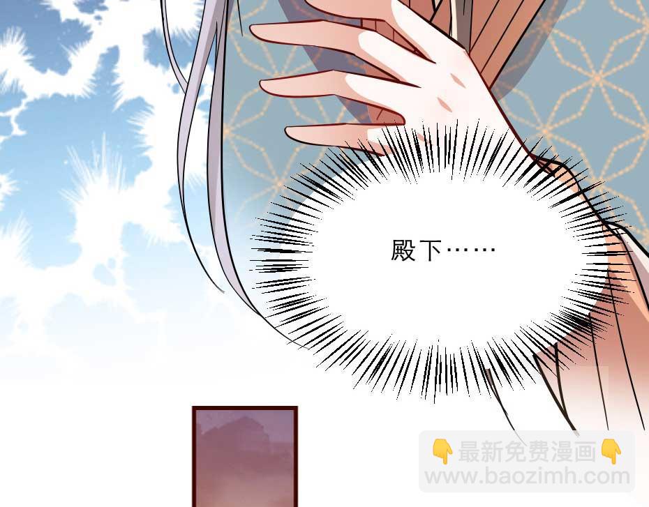 第53话 不劳太子殿下费心57